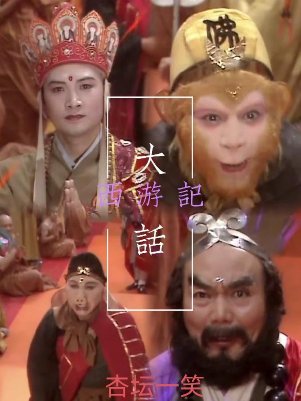 在武侠世界修真的
