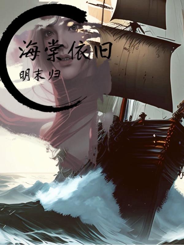 蓬莱谁的道场