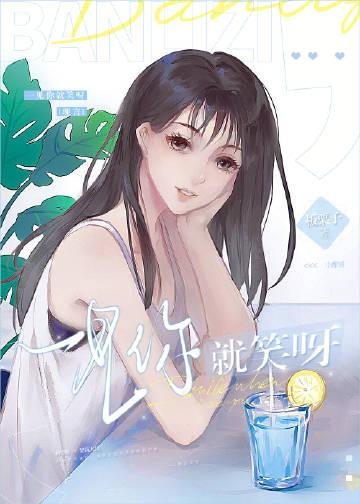 闪婚之抢来的萌妻凌公主