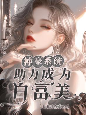 反派她不干了 无名小橙