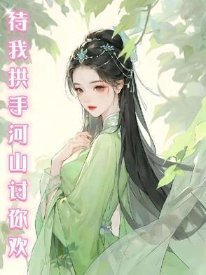 反派她不想拆cp免费