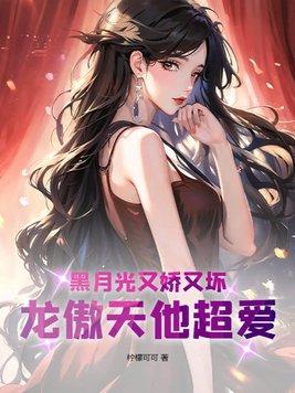 过分宠爱txt