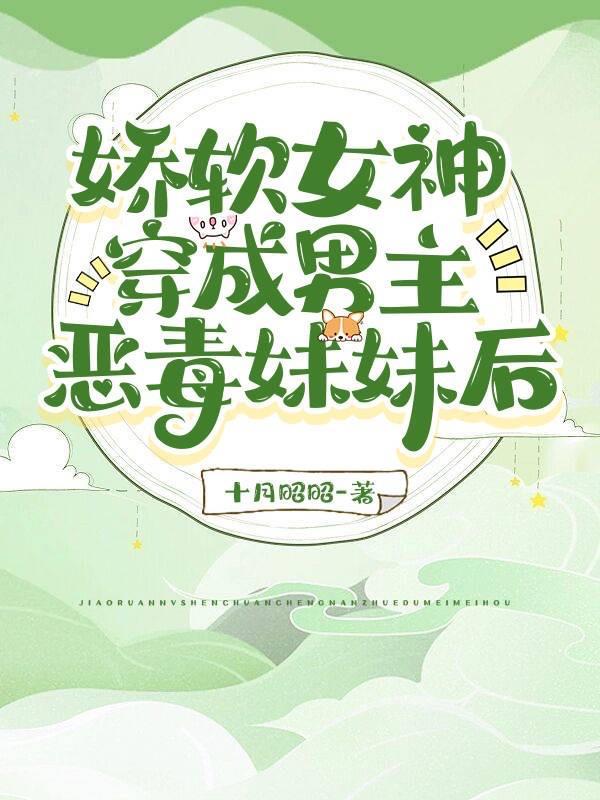 我只想种田