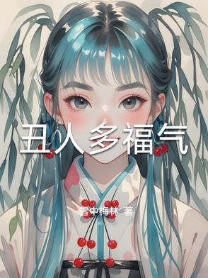 我在修真界开客栈
