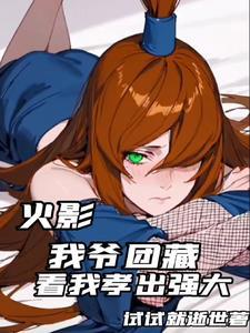 天生富贵骨