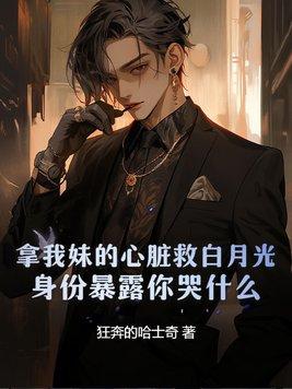 天生富贵骨讲什么