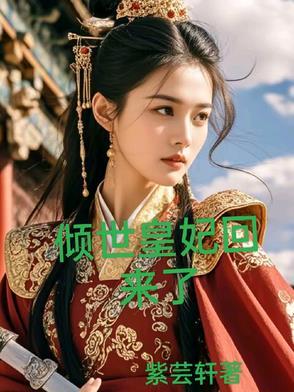 超级怂影后是天师