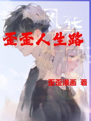 反派我真没想让师尊怀孕啊! 第509章
