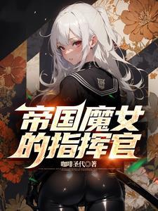 反派我真没想让师尊怀孕啊!TXT