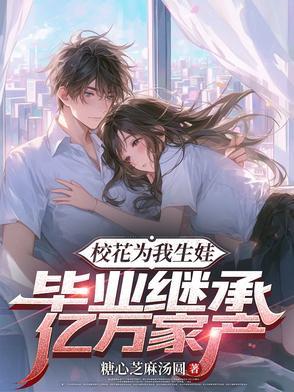 这丫头不是那丫头