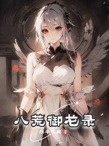 这样的丫头