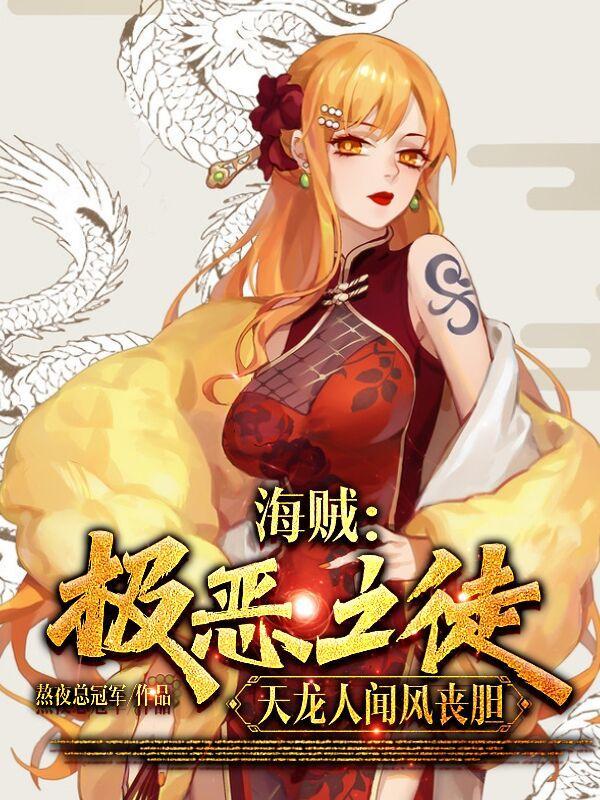 大唐混子房俊作者可乐变汽水