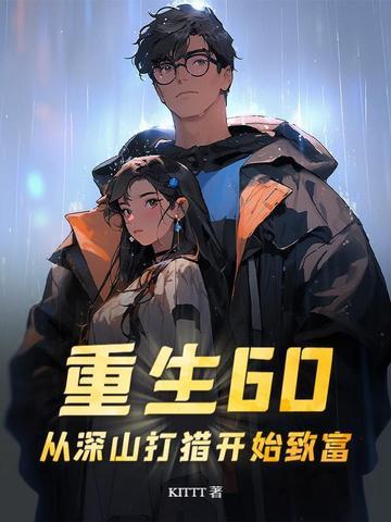 我是校霸他亲妈百度百科