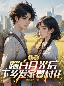 我老婆凶点怎么了全文阅读