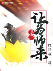神魂丹帝动漫在线播放