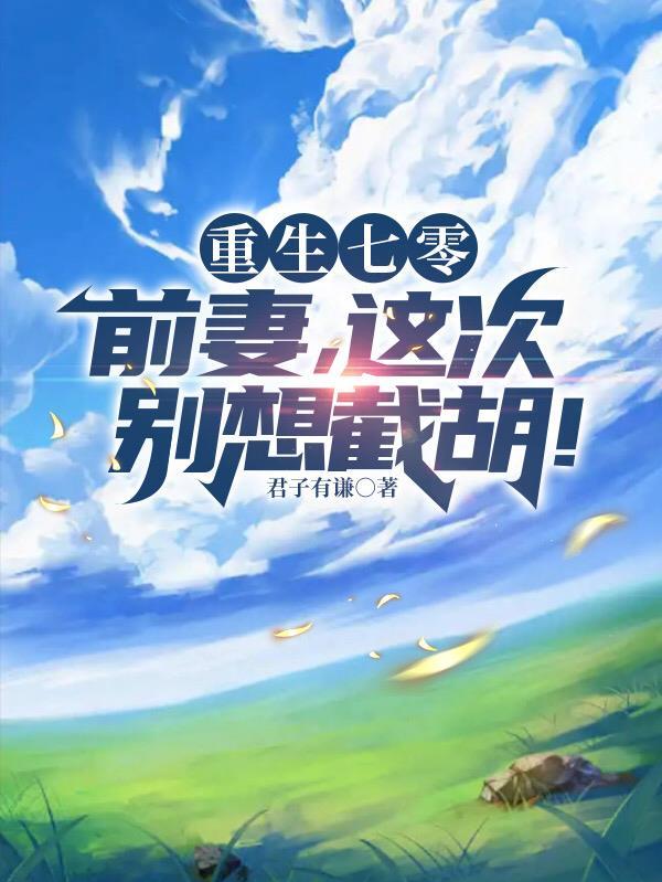 天灾降临我在海洋求生当大佬69