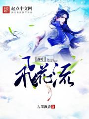 孤香剑雨