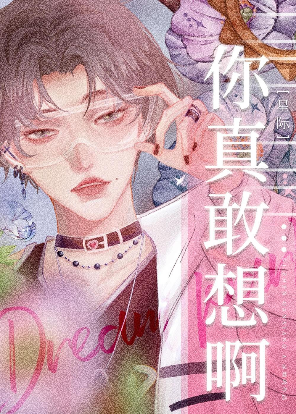 绝品逍遥神医 刺破天穹