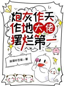 这个omega又a又撩[星际