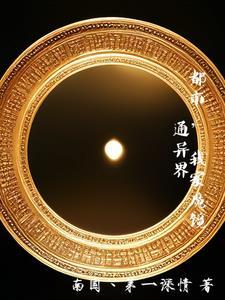 妖怪传说