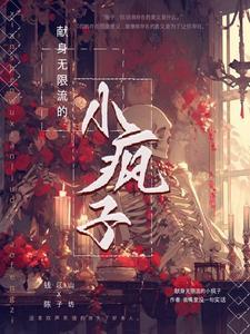 穿越古代玩转美男