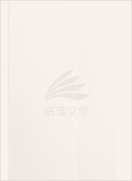 穿书后我只想当男主
