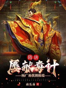 邪王毒医妃 轨迹图图