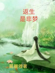 邪王毒医妃免费全文