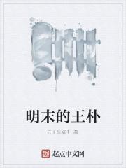 我在荒野求生综艺跟动物聊天爆红TXT