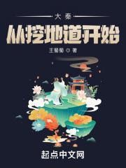 我在荒野求生综艺跟动物聊天爆红笔趣阁