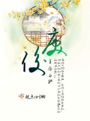 戾后