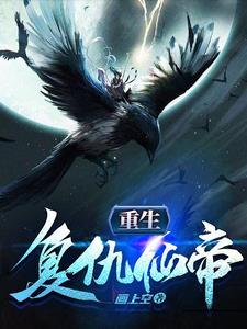 重生之盛世宠后电子书