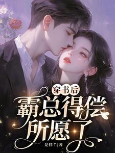 重生军嫂老公坏坏宠免费阅读