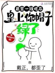十万狂花入梦来 果果