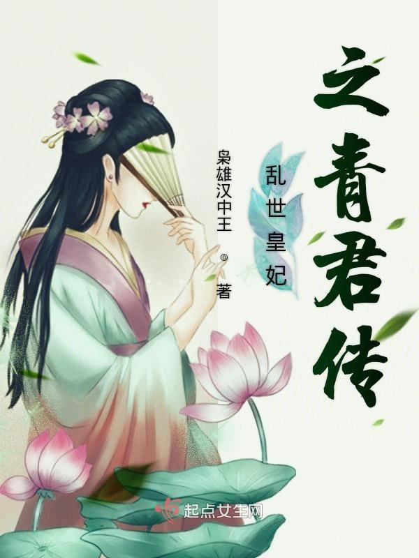 半妖怜晋江