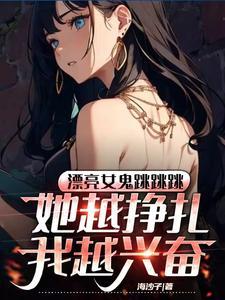 小妾不得宠