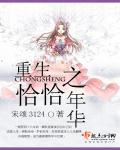 我唯一的太阳