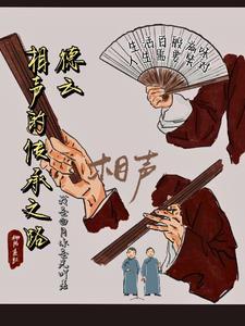 捡个夫郎来种田 鲛人
