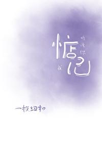心有猛虎嗅蔷薇原文
