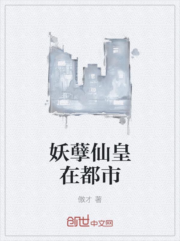 我听不清!