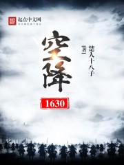仙道独行全文免费阅读